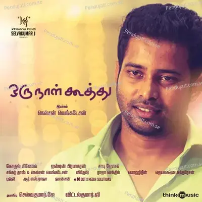 Oru Naal Koothu - Haricharan cover album