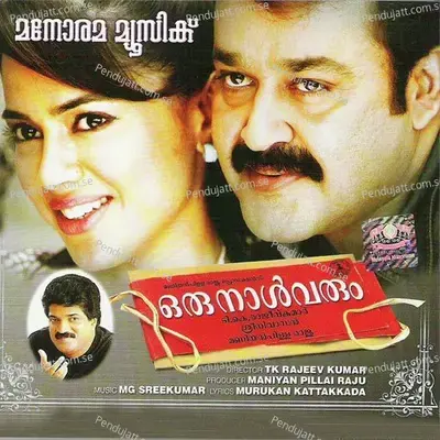 Paadan Ninakkoru - M.G. Sreekumar album cover 