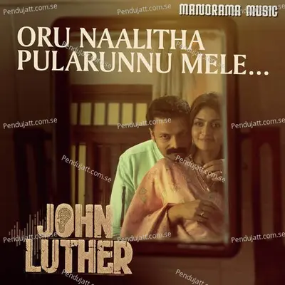 Oru Naalitha Pularunnu Mele - Shaan Rahman album cover 