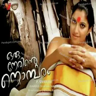 Priya Kaanminee Praaneshwaree - Sivaram album cover 