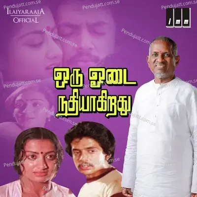 Thendral Ennai Mutham - Krishnachandran album cover 