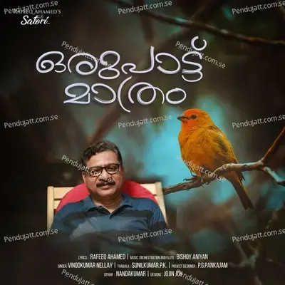 Oru Paattu Maathram - Bishoy Aniyan album cover 