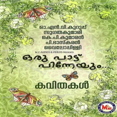 Oru Chediyum - Ajay Gopal album cover 