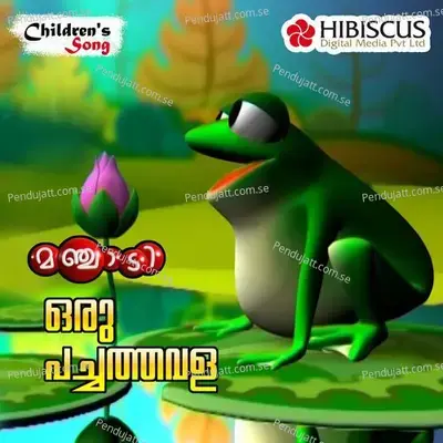 Oru Pachathavala - Sarga Murali album cover 