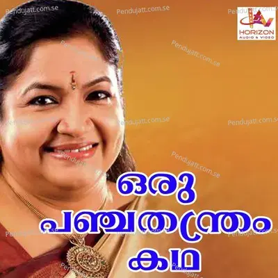 Onam Vannu - K. S. Chithra album cover 