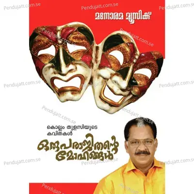 Vedanaikoramugham - Biju Narayanan album cover 