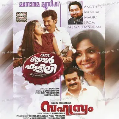 Pandu Pandu - M. Jayachandran album cover 