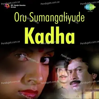 Oru Sumangaliyude Kadha - Shyam cover album