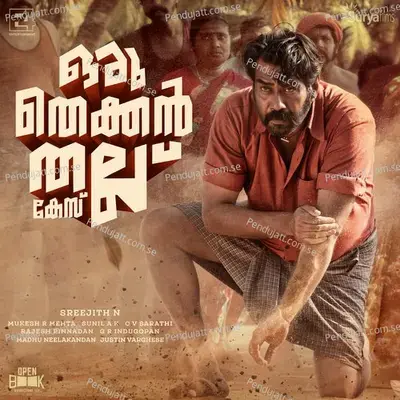 Paathirayil - Justin Varghese album cover 