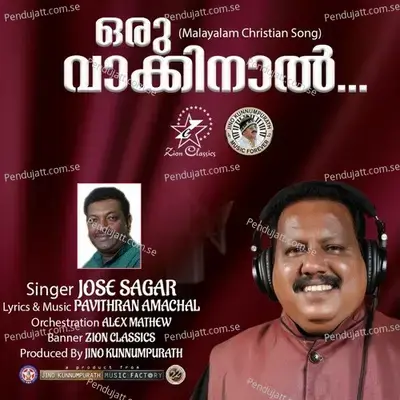 Oru Vaakkinal - Jose Sagar album cover 