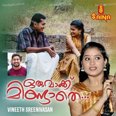 Oru Vakku Mindathe - Saju Dev album cover 