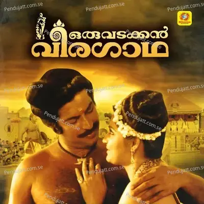 Chandanalepa - Yesudas album cover 