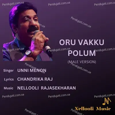 Oru Vakku Polum - Unni Menon album cover 