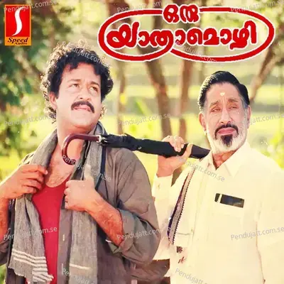 Pon Veyilile - Gireesh Puthenchery album cover 