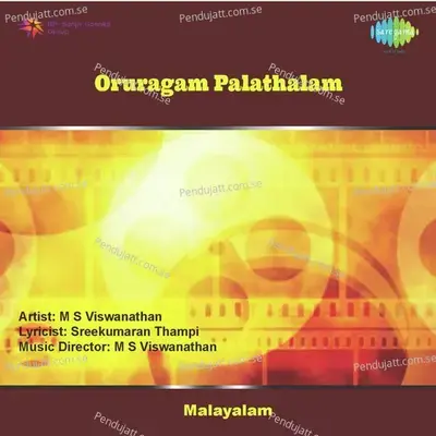 Oruragam Palathalam - M. S. Viswanathan cover album