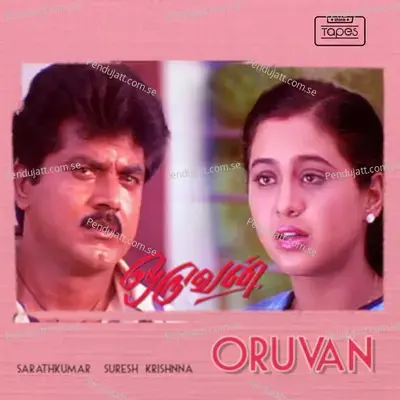 Vaare Vaa -  album cover 