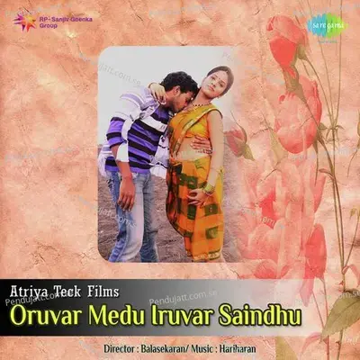 Laddu Thinga Variya - Mukesh album cover 