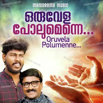 Oruvela Polumenne - Baby John Kalayanthani album cover 