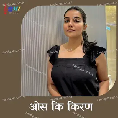 Os Ki Kiran - Ritu Pathak album cover 