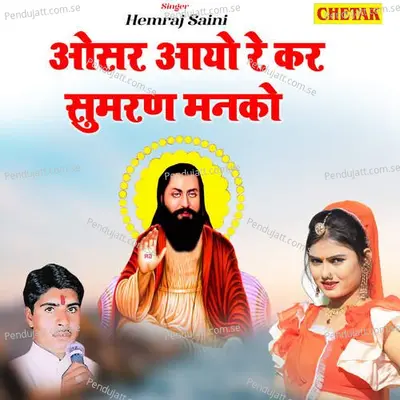 Osar Aayo Re Kar Sumaran Manako - Hemraj Saini album cover 