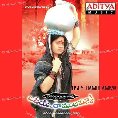 Rama Sakkani Thali - Vandemataram Srinivas album cover 