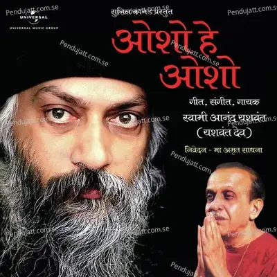 Kunji Aayi Hai - Yashwant Deo album cover 