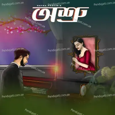 Oshru - Ratna Pratim album cover 