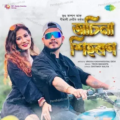 Ki Dukhe Buku Bhange  From  Abhimannyu  