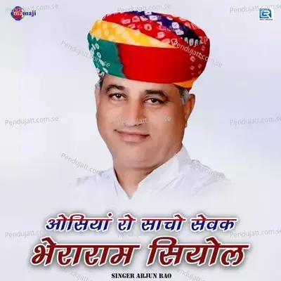 Osiya Ro Saacho Sevak Bheraram Siyol - Arjun Rao album cover 