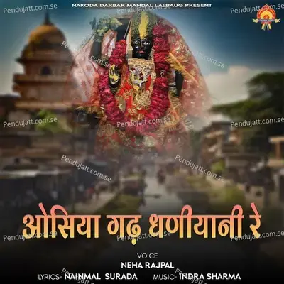 Osiyan Garh Dhaniyani Re - Neha Rajpal album cover 