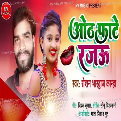 Oth Fate Rajau - Roshan Bhardwaj album cover 