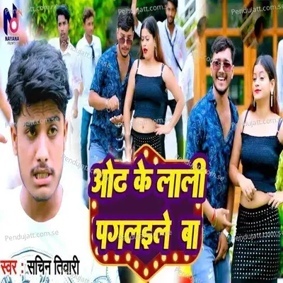 Oth Ke Lali Pagalaile Ba - Sachin Tiwari album cover 