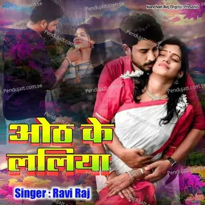 Oth Ke Laliya - Ravi Raj album cover 