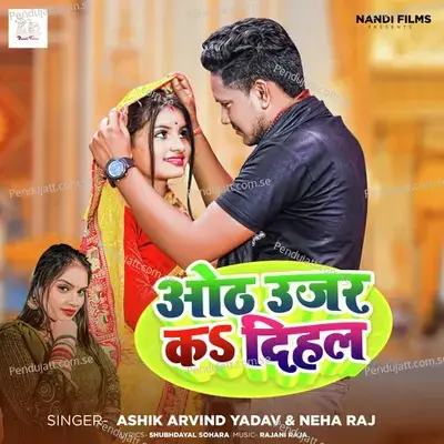 Oth Ujar Ka Dihal - Ashik Arvind Yadav album cover 