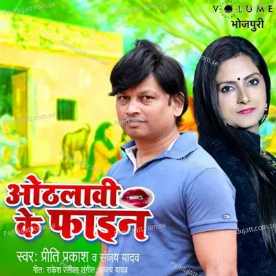 Othalai Ke Fine - Priti Prakash album cover 