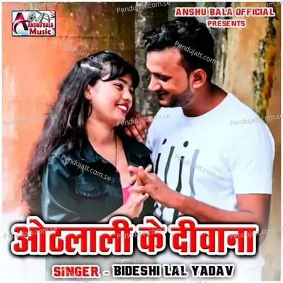 Piyake Pack Patiyala - Bideshi Lal Yadav album cover 