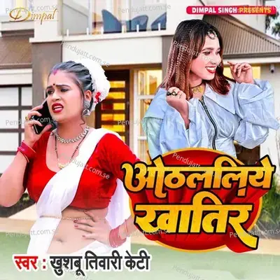 Othalaliya Khatir - Khushbu Tiwari KT album cover 