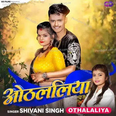 Othalaliya - Shivani Singh album cover 