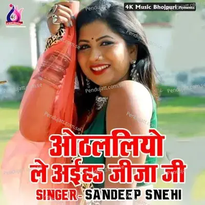 Othalaliyo Le Ayiha Jija Ji - Sandeep Snehi album cover 