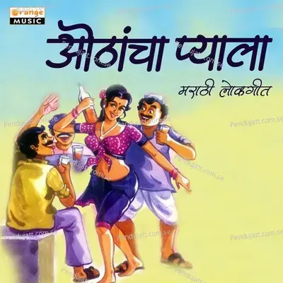 Othancha Pyala - Uttara Kelkar album cover 