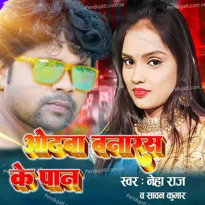 Othawa Banaras Ke Pan - Neha Raj