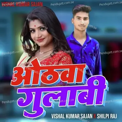 Othawa Gulabi - Vishal Kumar Sajan album cover 