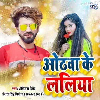 Othawa Ke Laliya - Avinash Singh album cover 