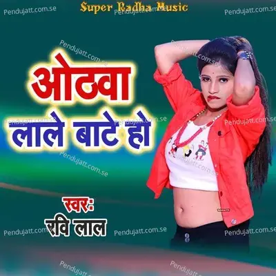 Othawa Lale Bate Ho - Ravi Lal album cover 