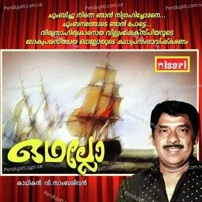 Othello - V. Sambasivan album cover 