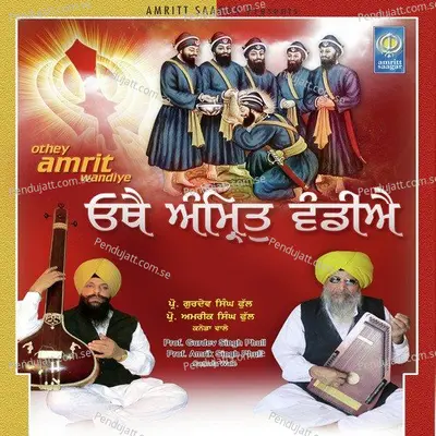 Pran Ke Bachaya - Prof. Gurdev Singh Phull album cover 