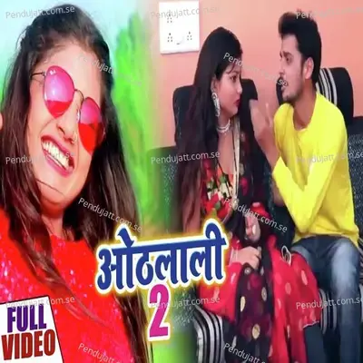 Othlali 2 - Shilpi Raj album cover 