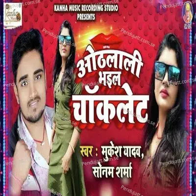 Othlali Bhail Chocolate - Mukesh Yadav album cover 