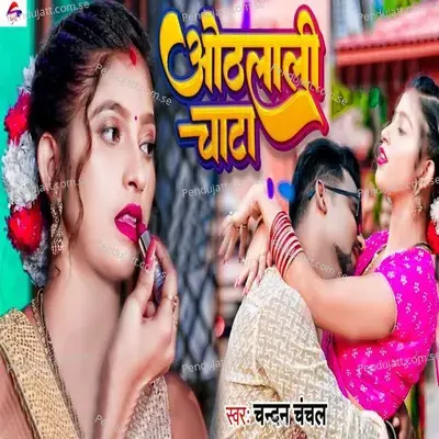 Othlali Chata - Chandan Chanchal