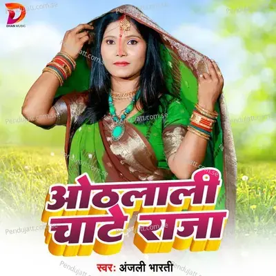 Othlali Chata Raja Ji - Anjali Bharti album cover 